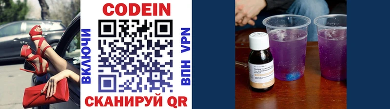 где продают   Казань  Codein Purple Drank 