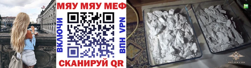 наркотики  Казань  МЯУ-МЯУ кристаллы 