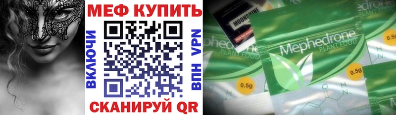 Мефедрон кристаллы Казань