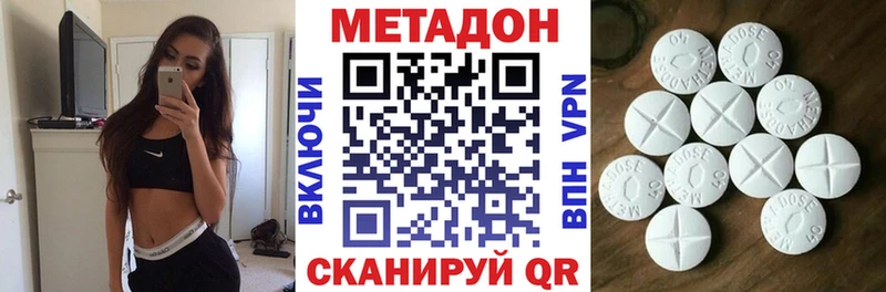 МЕТАДОН белоснежный  Казань 